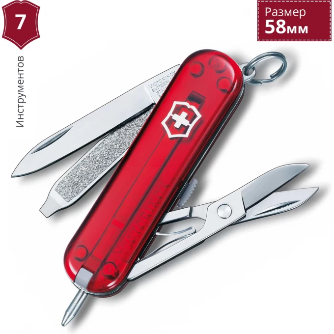 Нож-брелок VICTORINOX SIGNATURE 0.6225.T Нож-брелок VICTORINOX SIGNATURE 0.6225.T